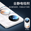 Suitable for Huawei Pocket2 lens film + small screen film