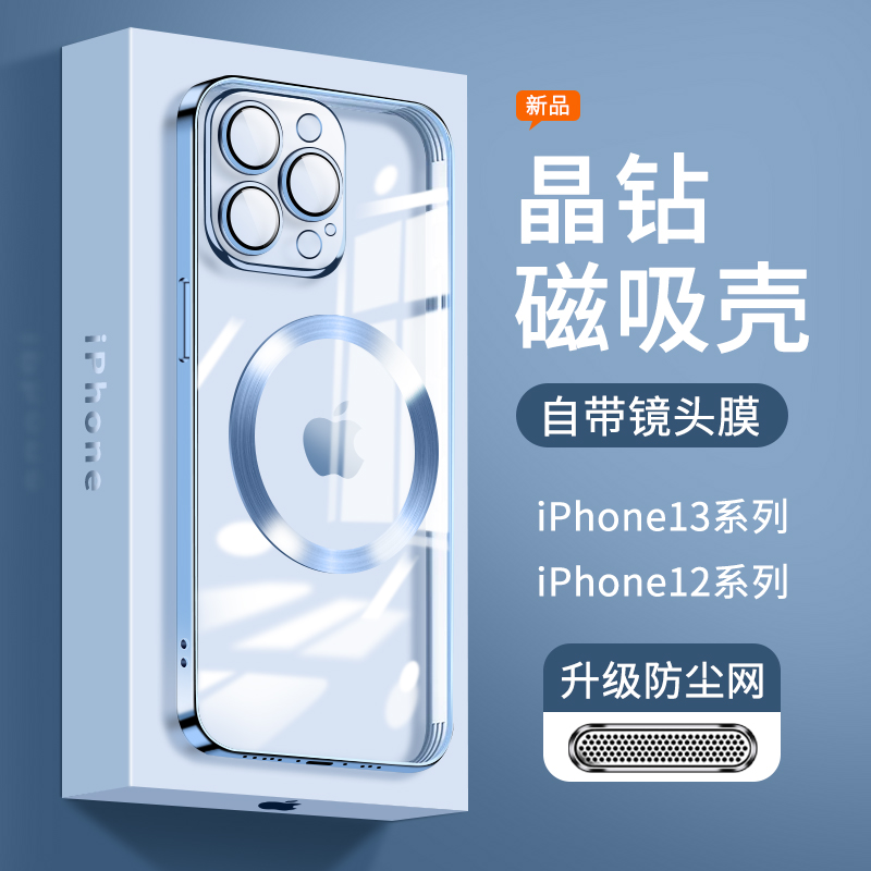 苹果13ProMax磁吸手机壳iPhone12新款14Pro自带镜头膜2023女款Plus透明高级感pm全包硬壳十三por防尘p套pulas