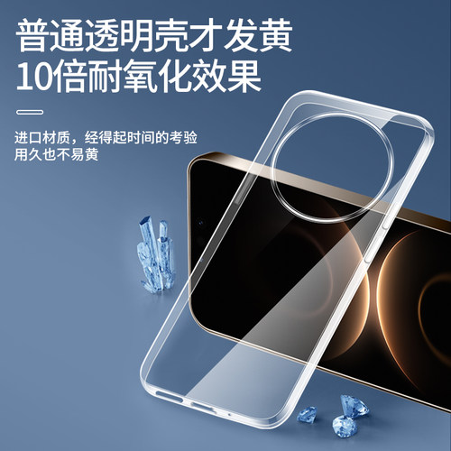 适用华为Mate80手机壳mete60Pro新款70透明meta50外壳40Por+套ProMax软mt30EPro超薄RS非凡大师40e硅胶meat华 - 图0