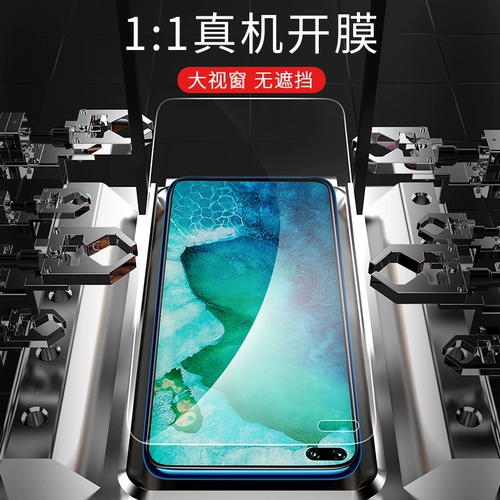 Huawei Honor 30 Steel Chemical Film V30S Честь 30 -х