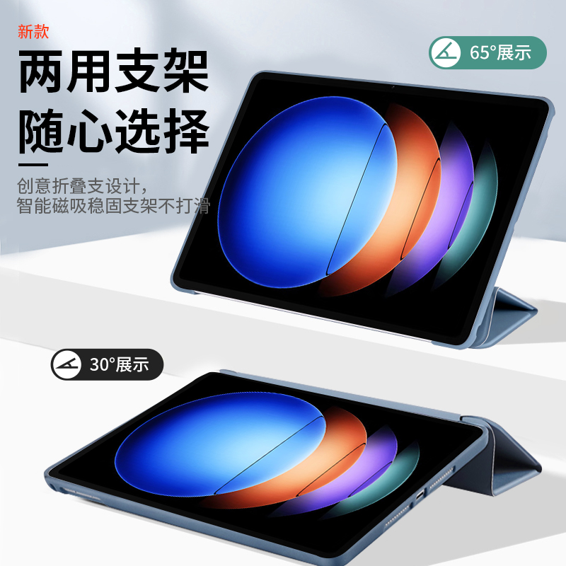 适用小米平板6SPro保护套Pad6Pro磁吸壳2024新款Max全包6s三折12.4寸14硅胶iPad六代防摔124外壳电脑支架后壳 - 图0