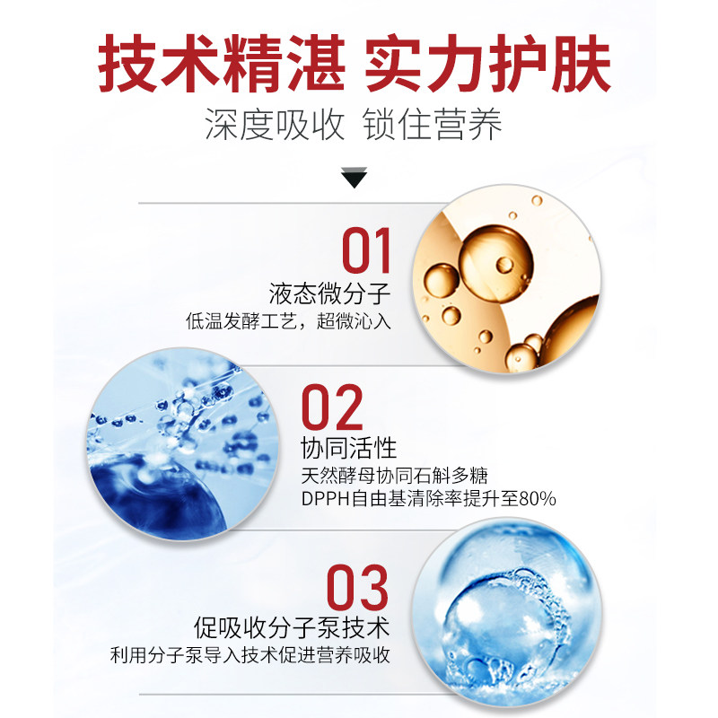 植物医生石斛兰焕活水240ml 植物医生化妆水/爽肤水