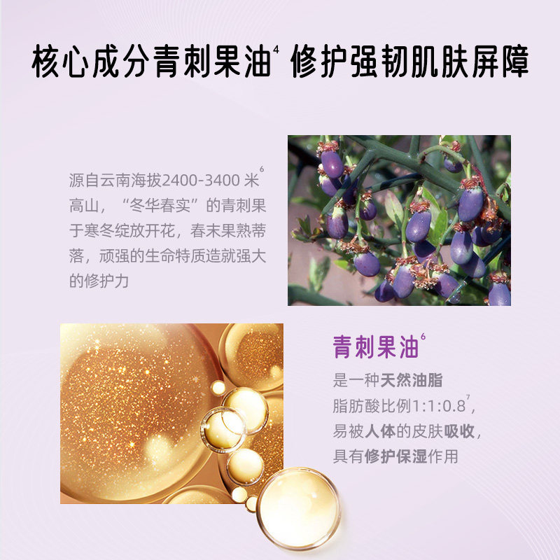  植物医生乳液/面霜