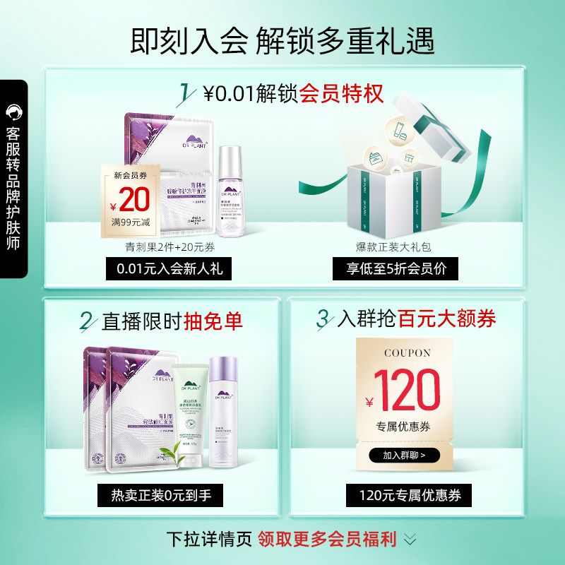 植物医生官方正品山茶花悦颜水润面膜补水亮泽清爽平价奶皮面膜女