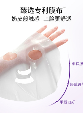 植物医生青刺果轻敏修护水光面膜