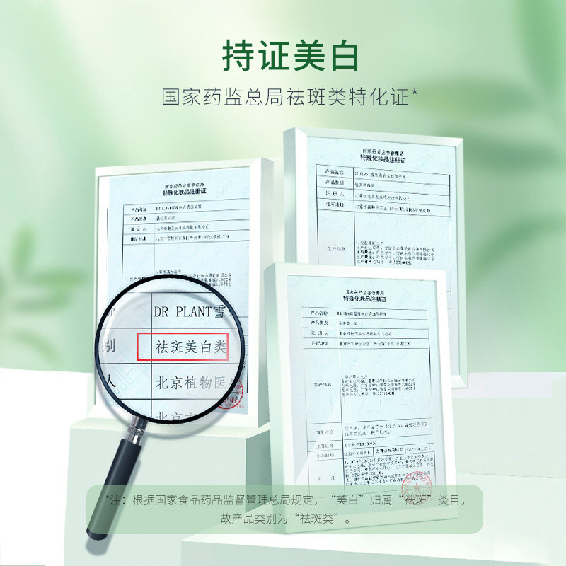 植物医生旗舰店官网正品雪莲女美白 植物医生面部护理套装