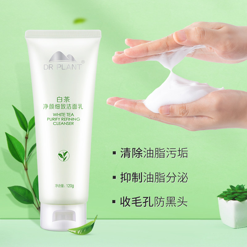 植物医生白茶男女深层清洁洁面乳 植物医生洁面