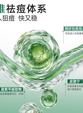 植物医生祛痘修护补水保湿乳膏