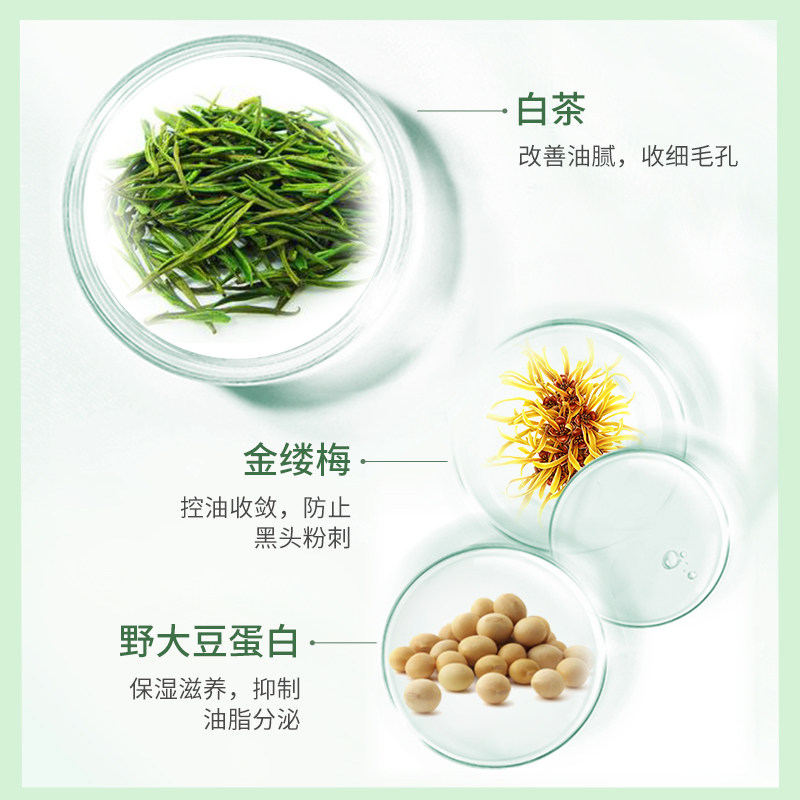 植物医生白茶男女深层清洁洁面乳 植物医生洁面