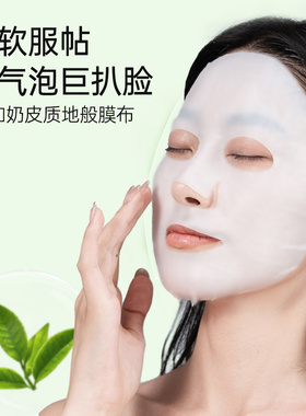 【天猫U先】王俊凯同款植物医生旗舰店高山白茶补水奶皮面膜1片R