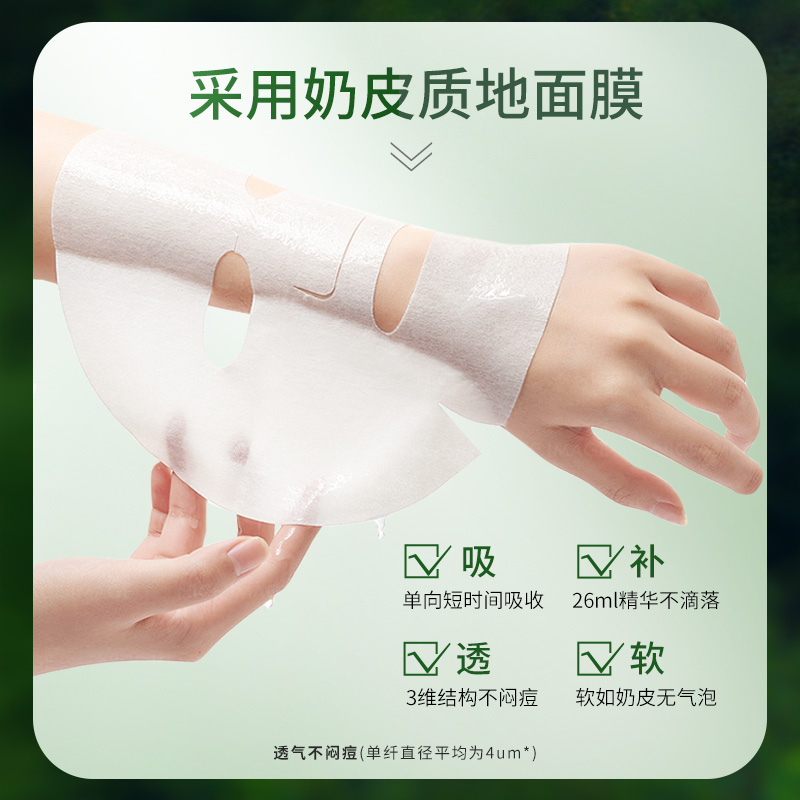 植物医生旗舰店青刺果修护舒缓面膜 植物医生贴片面膜