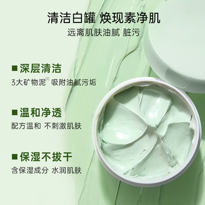 植物医生深层清洁白茶泥膜不紧绷