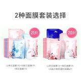 植物医生旗舰店女补水提亮肤色面膜 植物医生贴片面膜