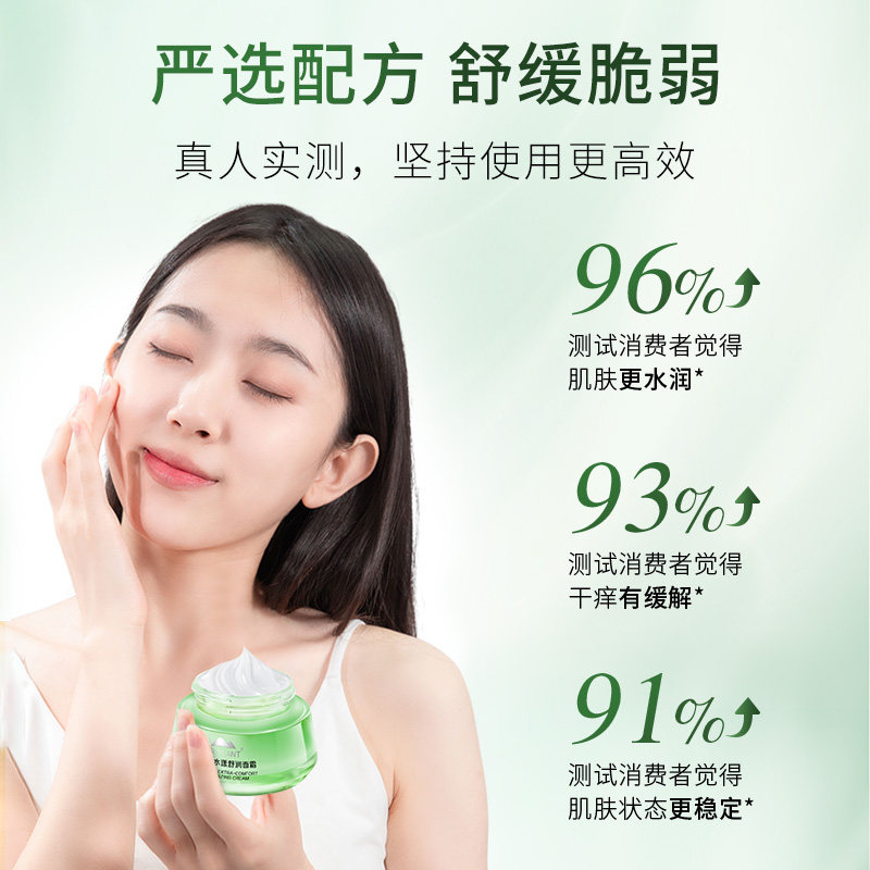 植物医生滇青瓜套装补水滋润护肤品 植物医生面部护理套装