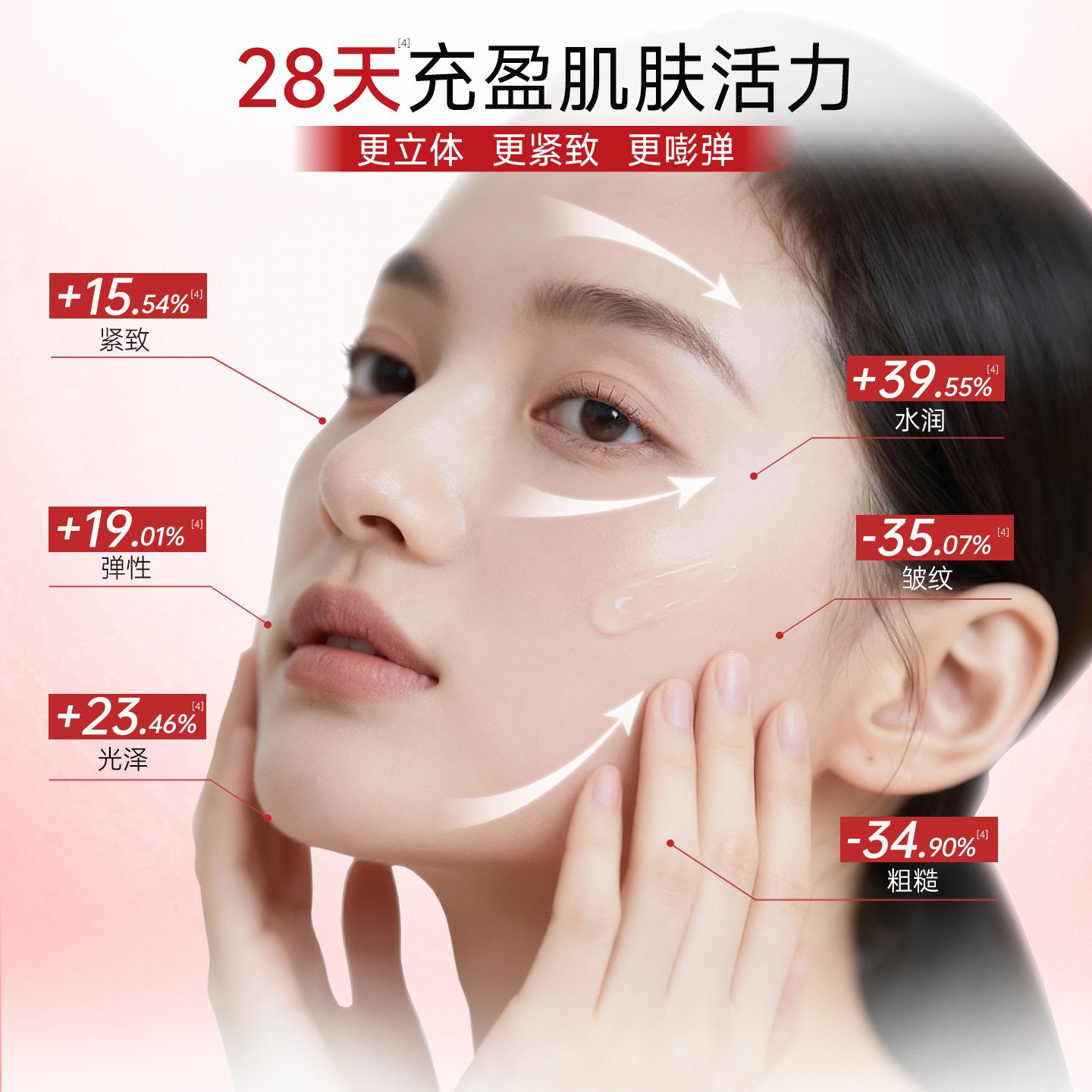 植物医生红景天胶原蛋白抗皱淡纹次抛精华官方旗舰店正品T