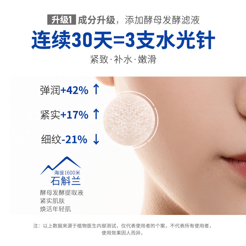 dr . plant /植物医生兰花润颜面膜 植物医生贴片面膜