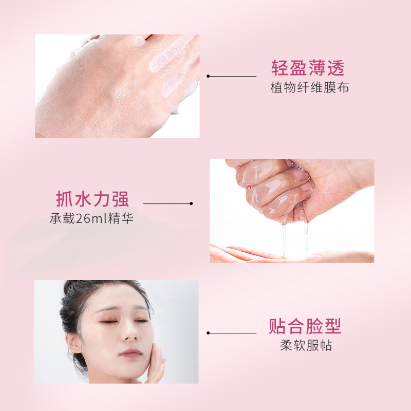 植物醫生桃花煥顏補水保濕面膜20片保濕滋潤嫩膚旗艦店官網正品t1_植物醫生旗艦店_美容護膚/美體/精油