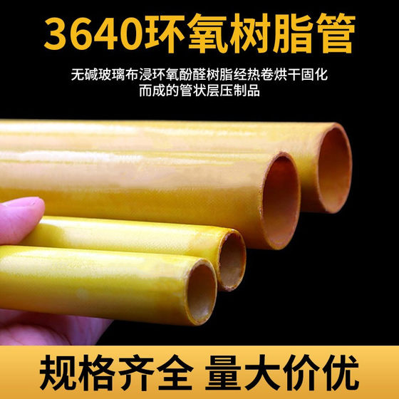 Epoxy resin pipe insulation pipe resistant to high pressure and high temperature