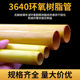 Epoxy resin pipe insulation pipe resistant to high pressure and high temperature