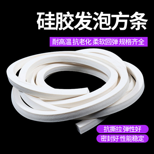 发泡方条硅胶发泡条耐高温防滑防冻弹性密封条海绵条 3\4\8\10\12 - 图0
