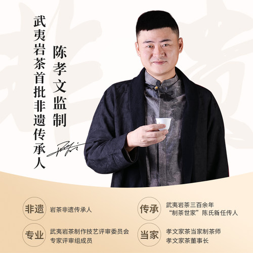 【新客尝鲜】孝文家茶岩茶大红袍乌龙茶叶武夷山茶叶试饮品鉴装 - 图0