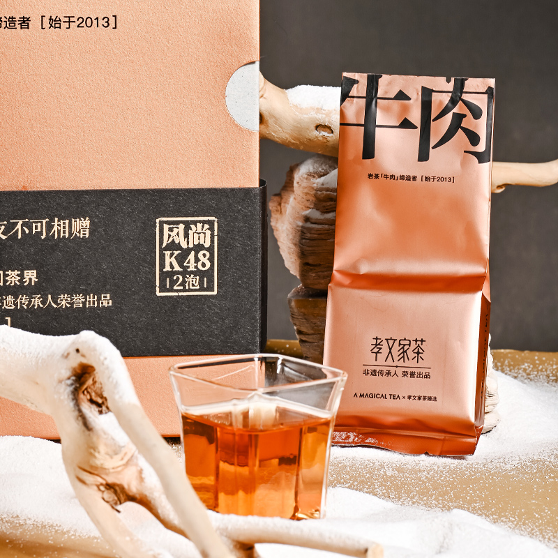 【顺丰】孝文家茶23年牛栏坑肉桂K48风尚牛肉武夷岩茶乌龙茶礼盒-图2