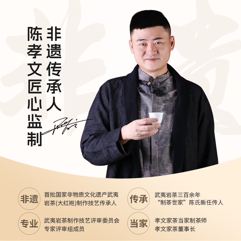 【过节礼盒】孝文家茶携山3000武夷岩茶肉桂大红袍正岩茶叶水仙,淘宝优惠券,粉丝福利购,淘宝优惠卷