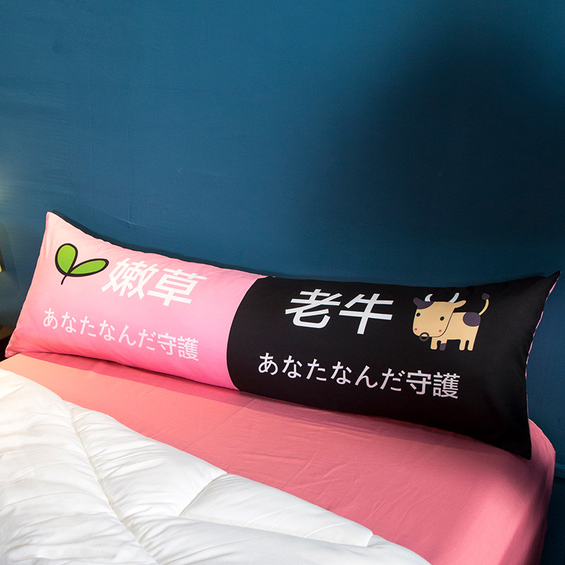网红创意情侣双人枕1.8米老牛吃嫩草长枕套1.5床上用品加大软靠垫