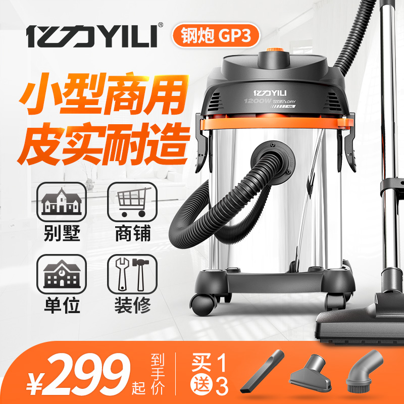 億力吸塵器家用大功率商用洗車用強力工業乾溼吹地毯