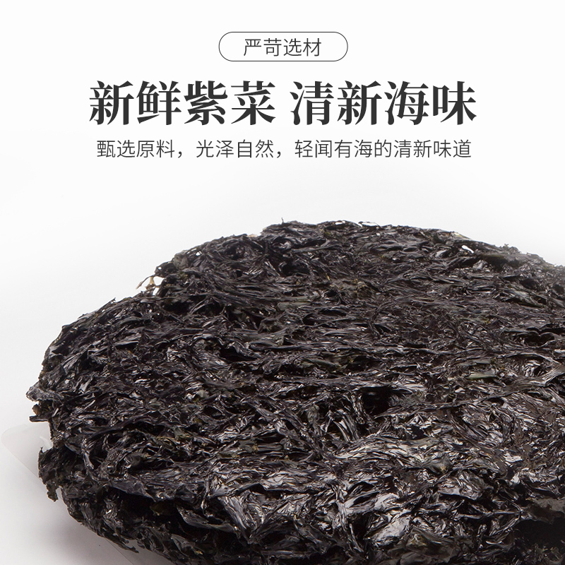 阿一波有机紫菜60克/包 无沙海鲜干货福建特产紫菜虾皮蛋花煲汤