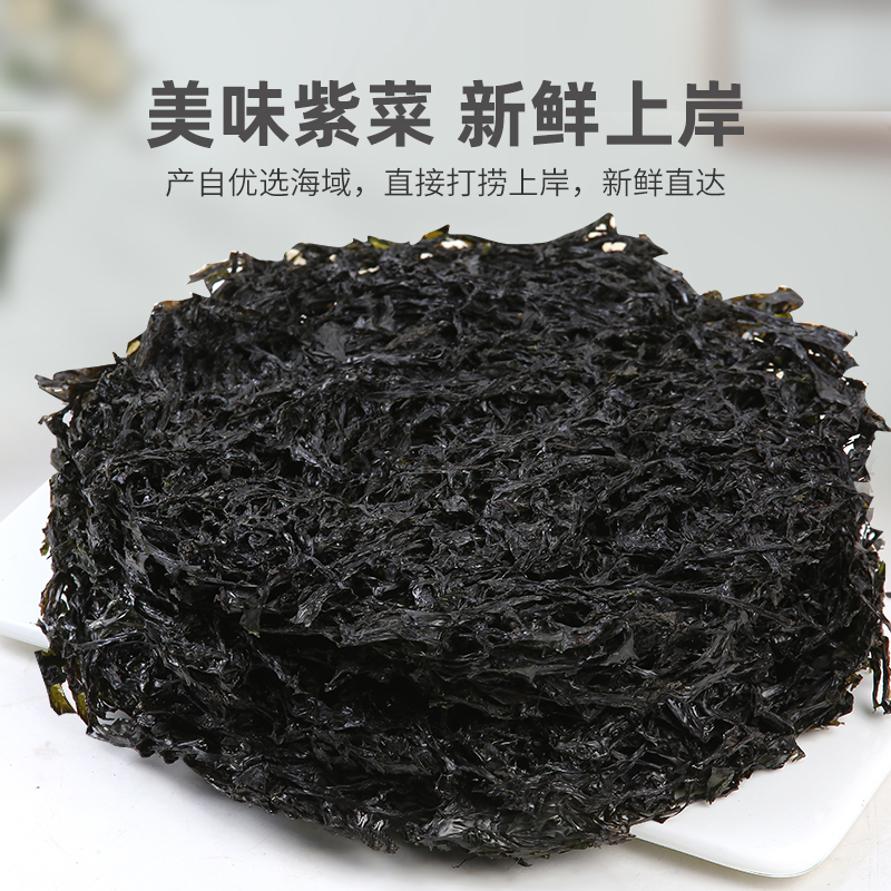 阿一波新浪潮紫菜干货100g无沙紫菜干福建特产烤紫菜蛋花汤紫菜 - 图0