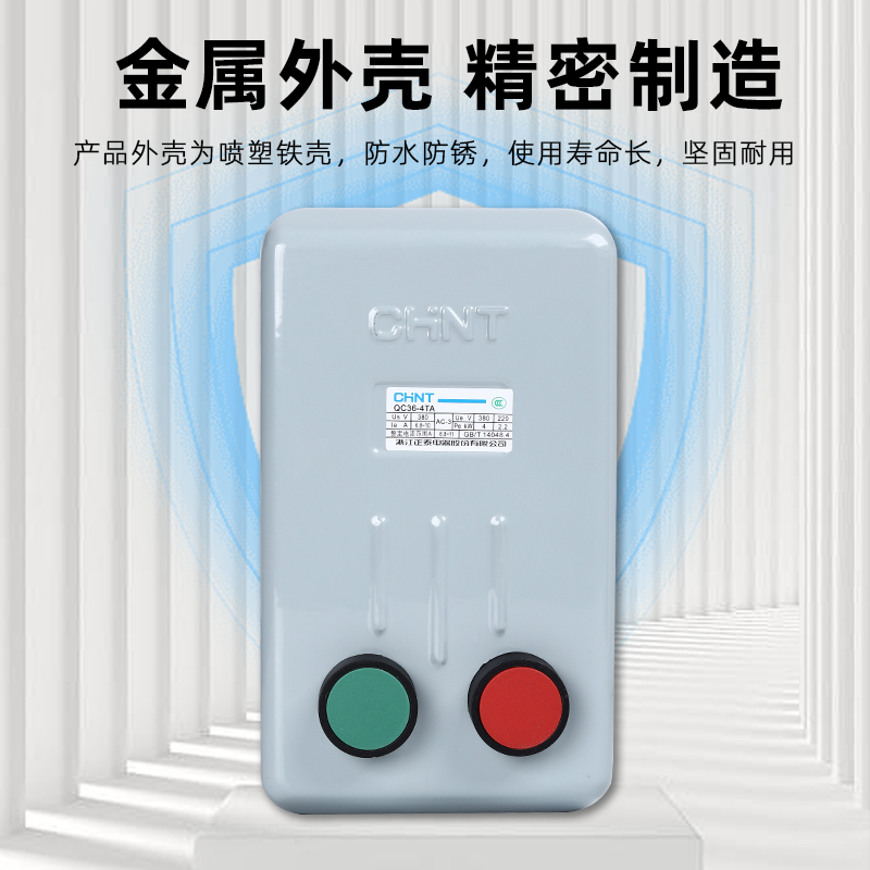 正泰电磁启动器QC36-4TA电 磁力起动器380V三相交电流4kw10a家用 - 图0