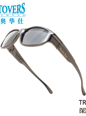 时尚偏光菲奥华仕套镜防UV防蓝光