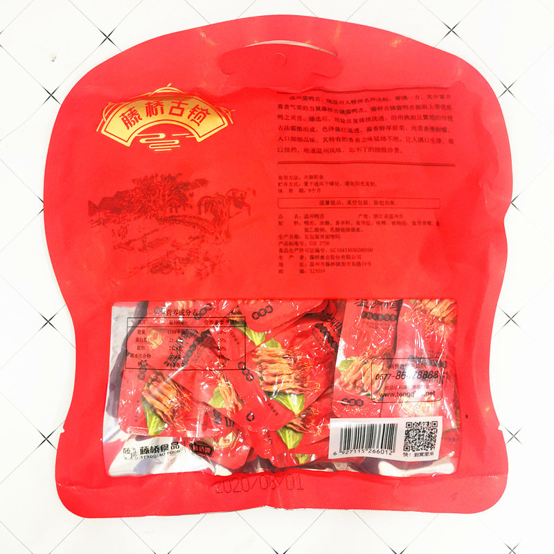 温州特产藤桥古镇鸭舌休闲装鸭舌头475g克零食小吃酱香味香鸭舌,淘宝优惠券,粉丝福利购,淘宝优惠卷