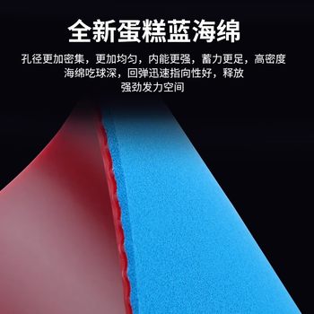 KOKUTAKU Hercules gold backhand table tennis racket rubber inner energy cake anti-adhesive table tennis rubber