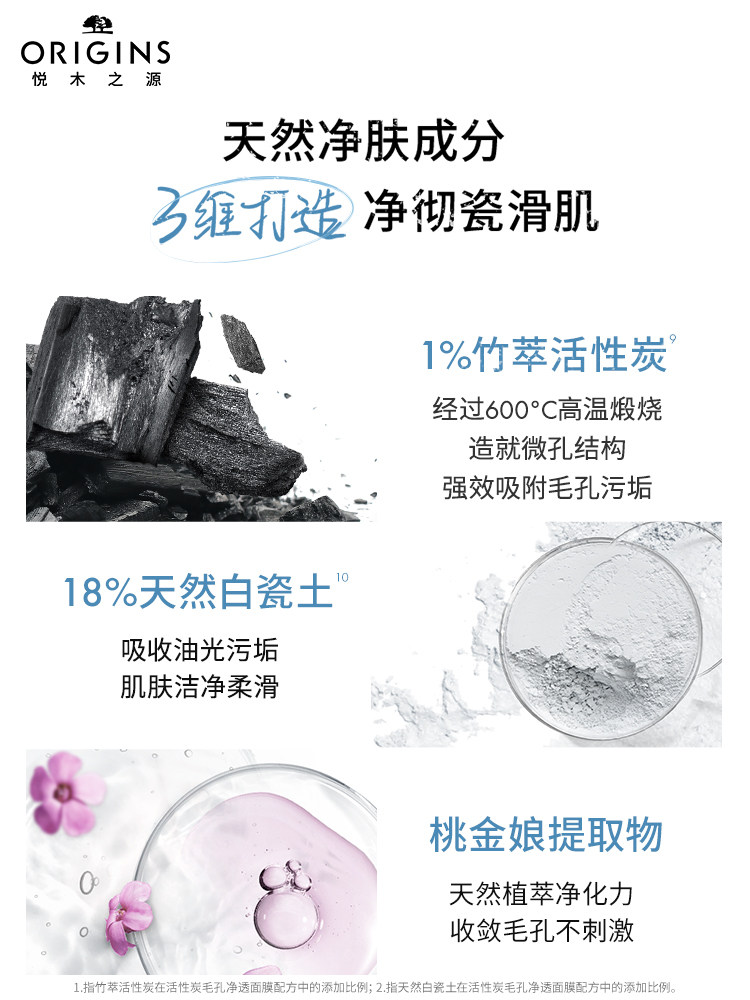  悦木之源旅行装/体验装