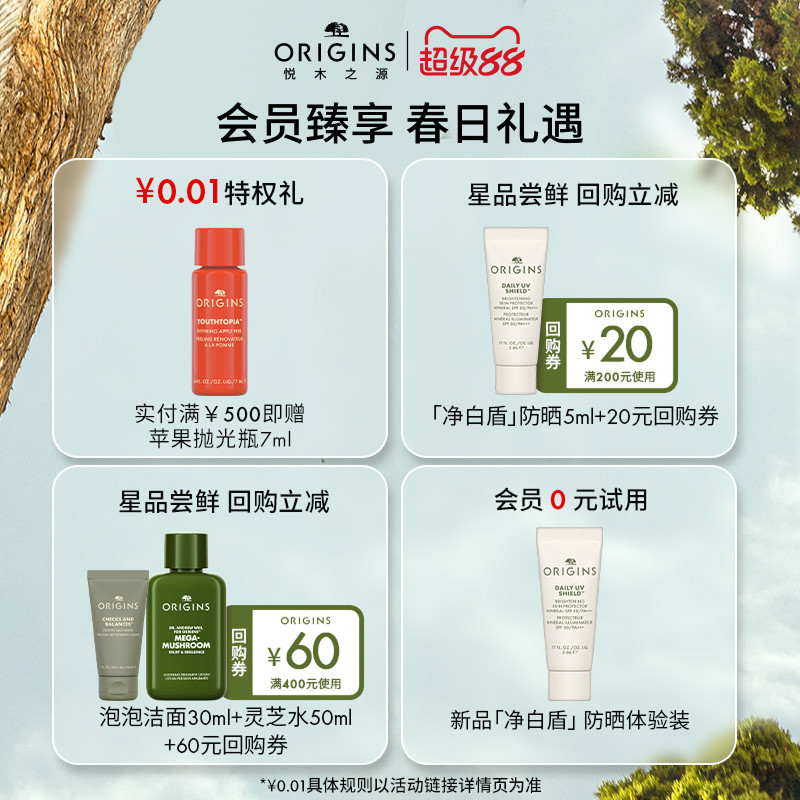 【直播专属】悦木之源一举两得角质护理磨砂膏面部护理清洁