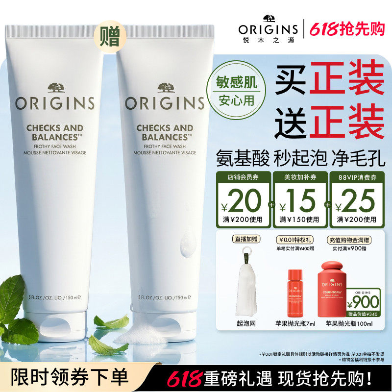 【618抢先购】悦木之源洗面奶白胖子泡泡洁面卸妆氨基酸泡沫清洁