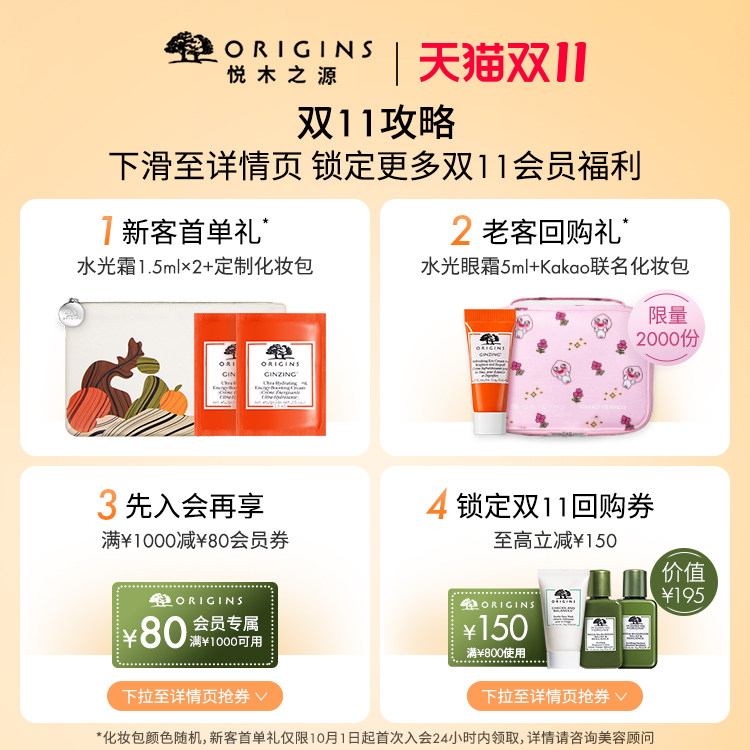 【双11预售】悦木之源咖啡因修护面霜 悦木之源乳液/面霜