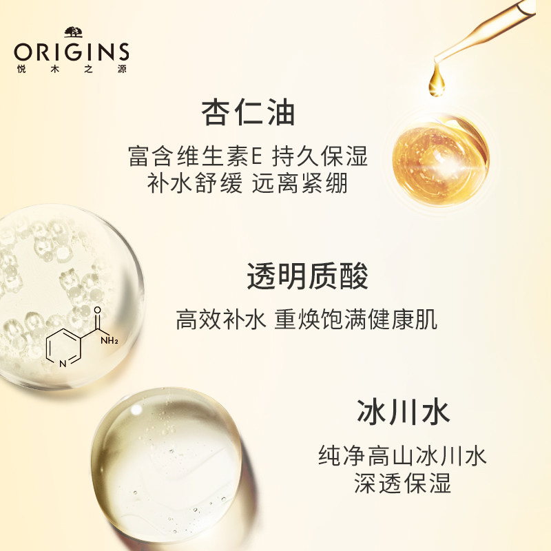  悦木之源面部护理套装