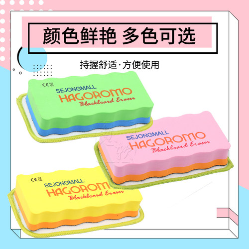 韩国羽衣HAGORMO粉笔擦黑板擦珊瑚绒抑尘板擦粉笔黑绿白板画板乳胶磁性板擦可湿水换洗白板擦 - 图3
