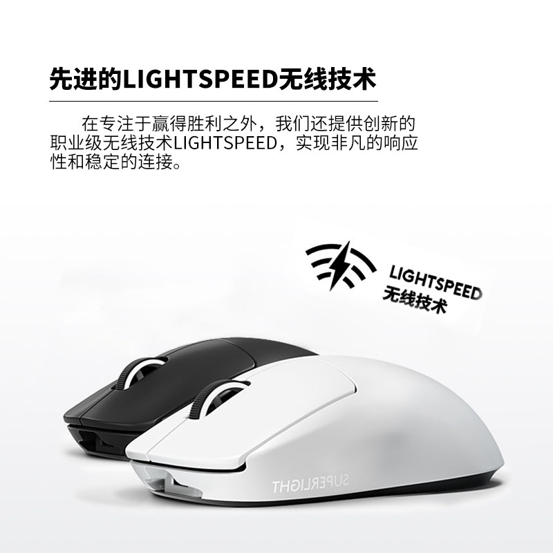 罗技gpw狗屁王2代无线鼠标双模电竞游戏gpro x superlight二代 - 图0