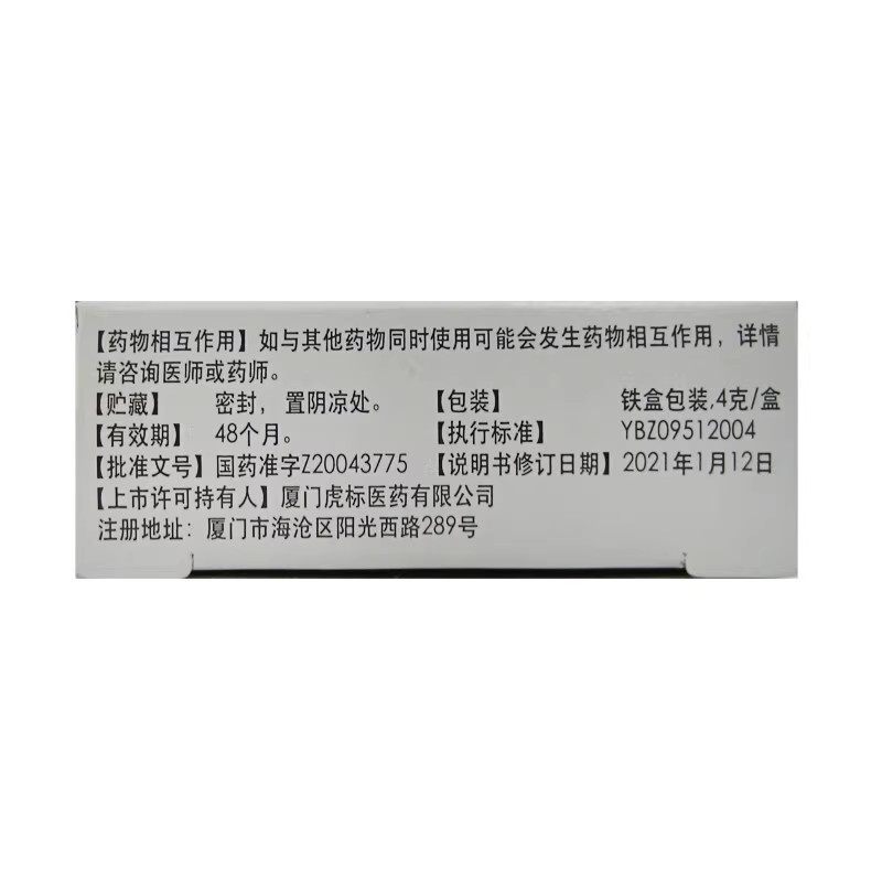 虎标复方樟薄软膏4g原虎标万金油白色头痛鼻塞 蚊叮虫咬皮肤发痒,淘宝优惠券,粉丝福利购,淘宝优惠卷