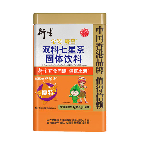 香港衍生七星茶金装爱童双料10g*20包/盒固体饮料正品旗舰店-图1