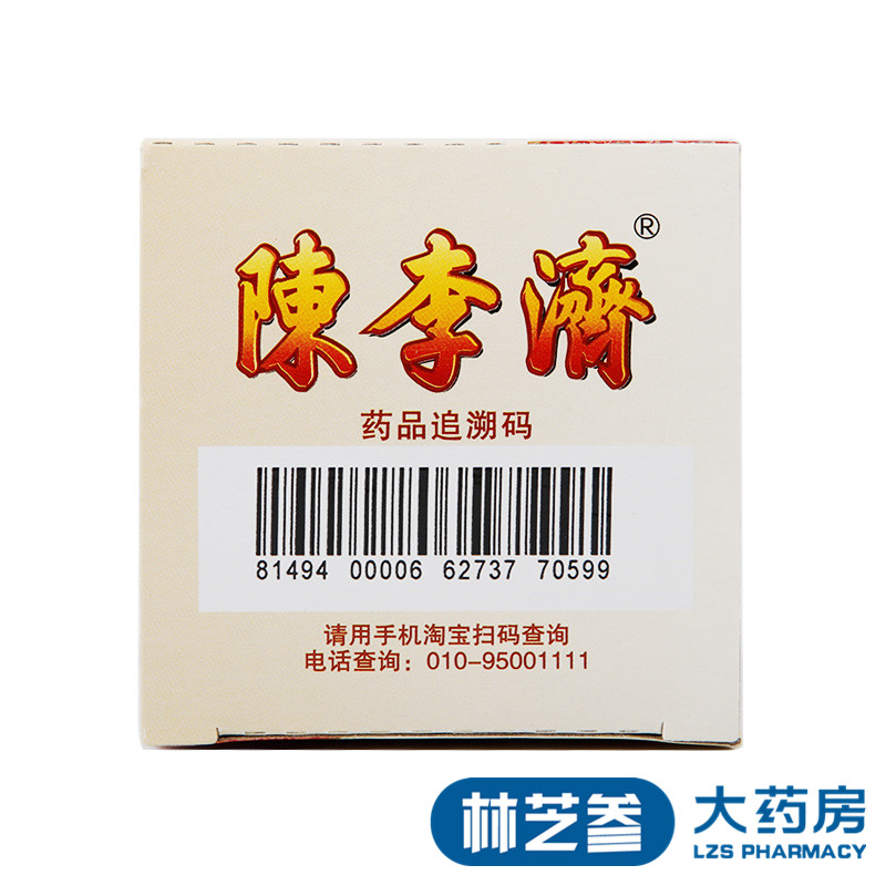 包邮)陈李济壮腰健肾丸140g壮腰建肾丸养血祛风湿肾亏腰痛骨痛 - 图0