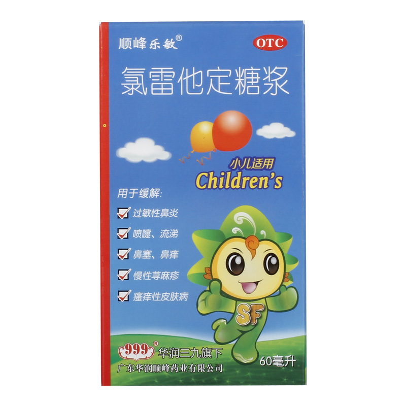 顺峰乐敏氯雷他定糖浆60ml慢性荨麻疹鼻塞流涕鼻痒 - 图0