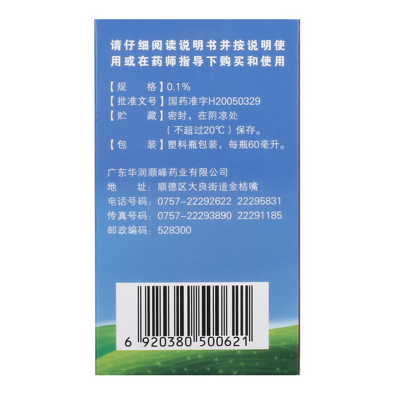 顺峰乐敏氯雷他定糖浆60ml慢性荨麻疹鼻塞流涕鼻痒 - 图1