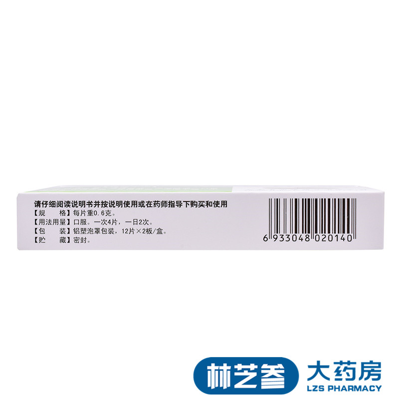 低至：3.5/盒】镇南王清肺抑火片24片肺热咳漱牙齿疼痛咽喉肿痛 - 图2