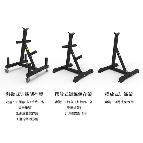 东际推举核心训练架 奥杠铃地炮支架杠铃片挂存放架移动推架硬拉 - 图2