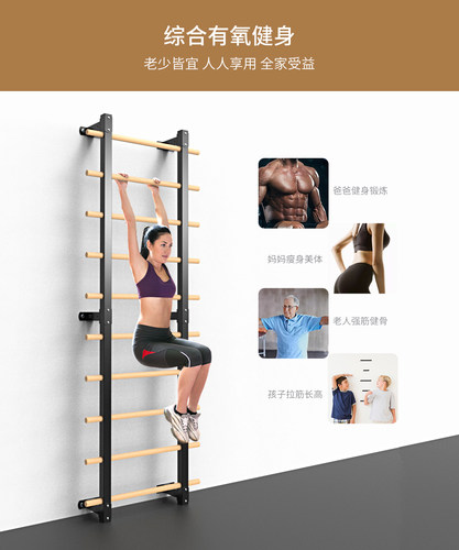 东际肋木架家用健身器材引体向上室内训练康复攀爬舞蹈压腿拉伸架 - 图1